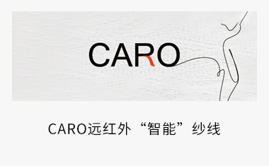CARO远红外“智能”纱线